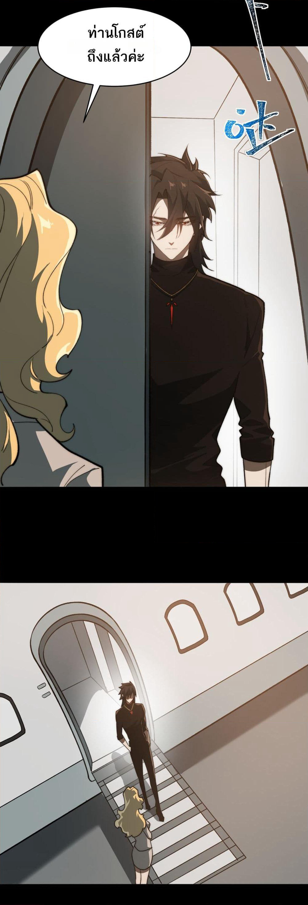 I Created An Urban Legend page 7