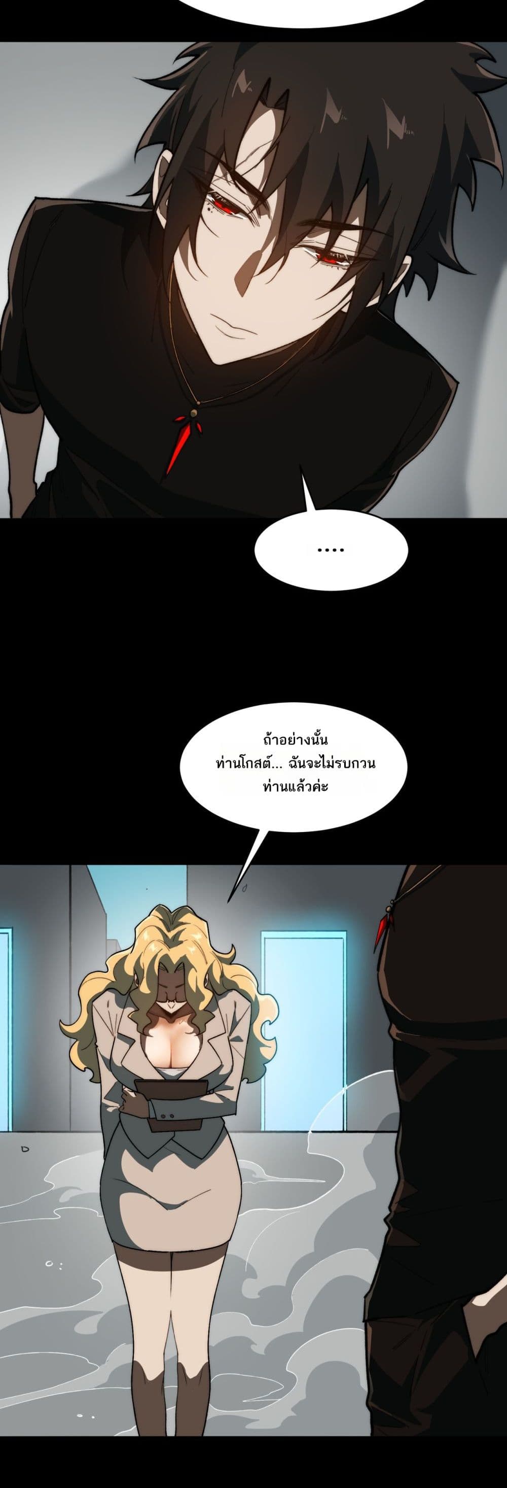I Created An Urban Legend page 12