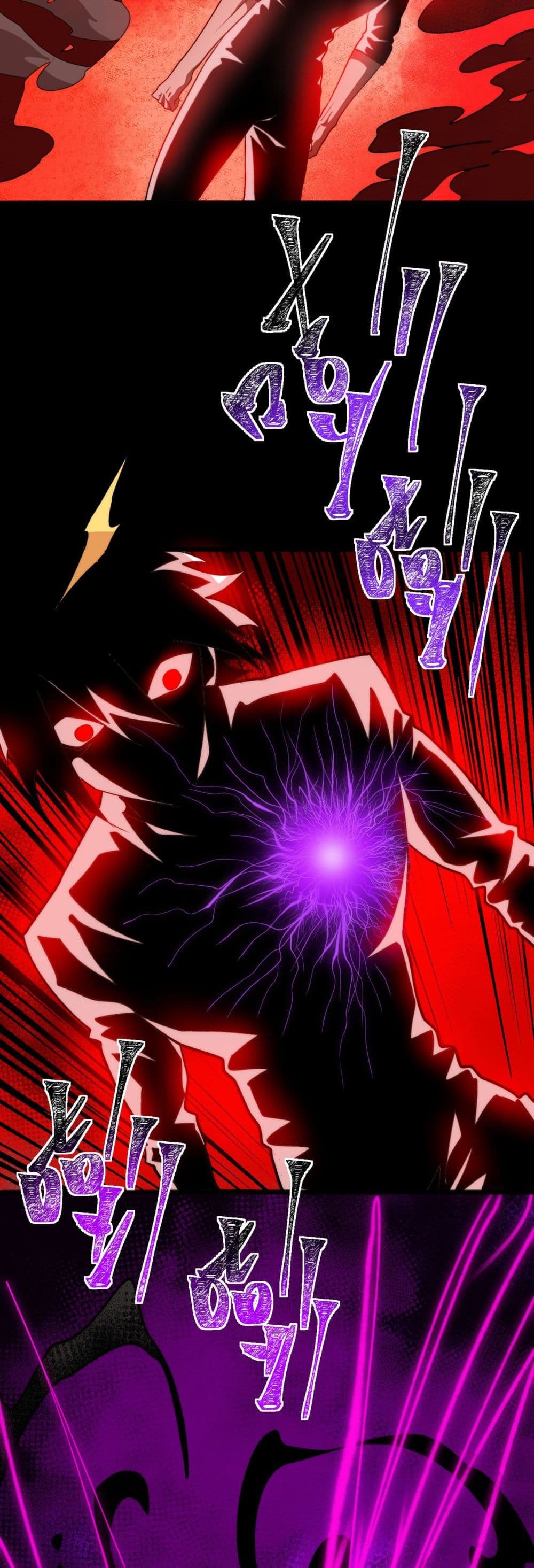 I Created An Urban Legend page 18