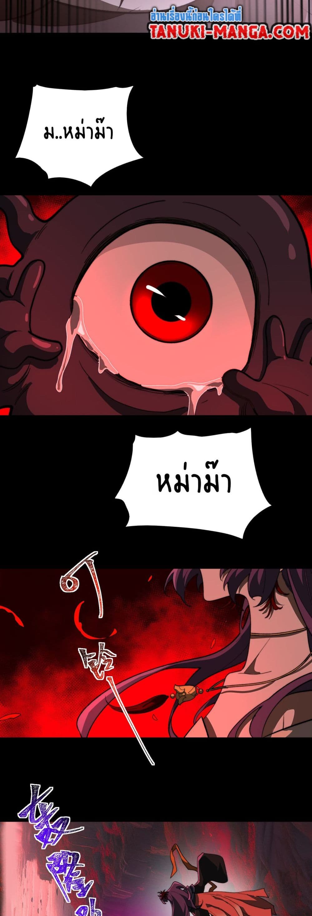 I Created An Urban Legend page 21