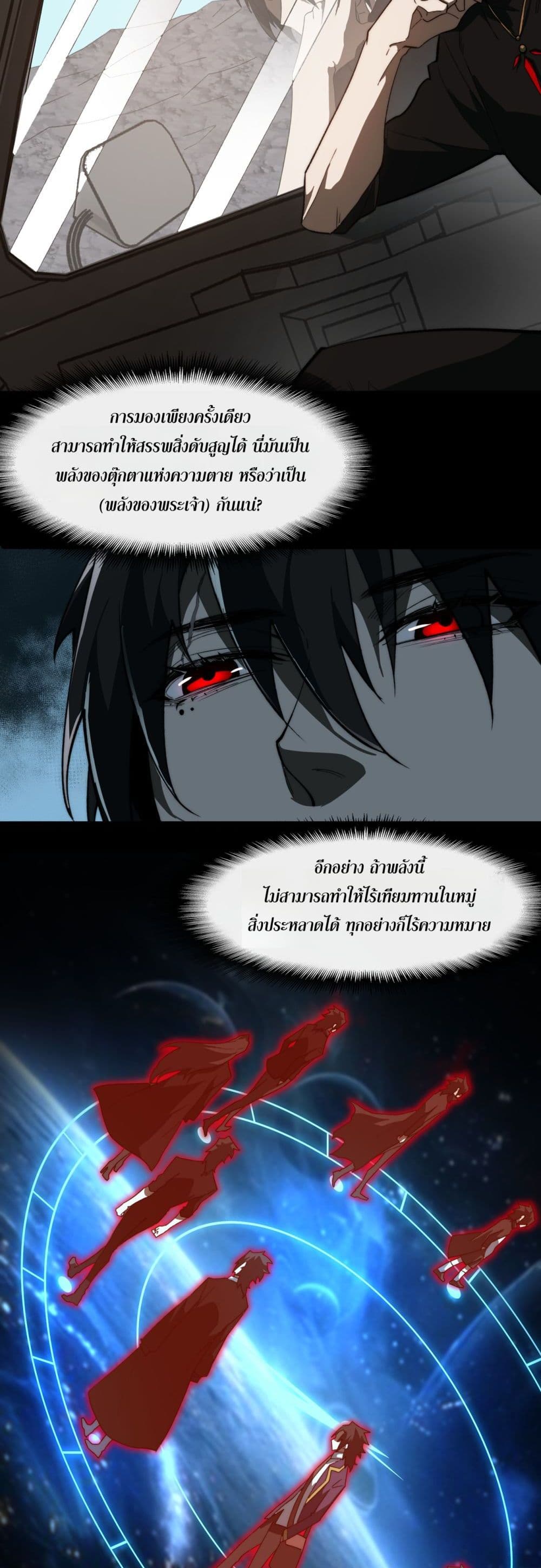 I Created An Urban Legend page 27