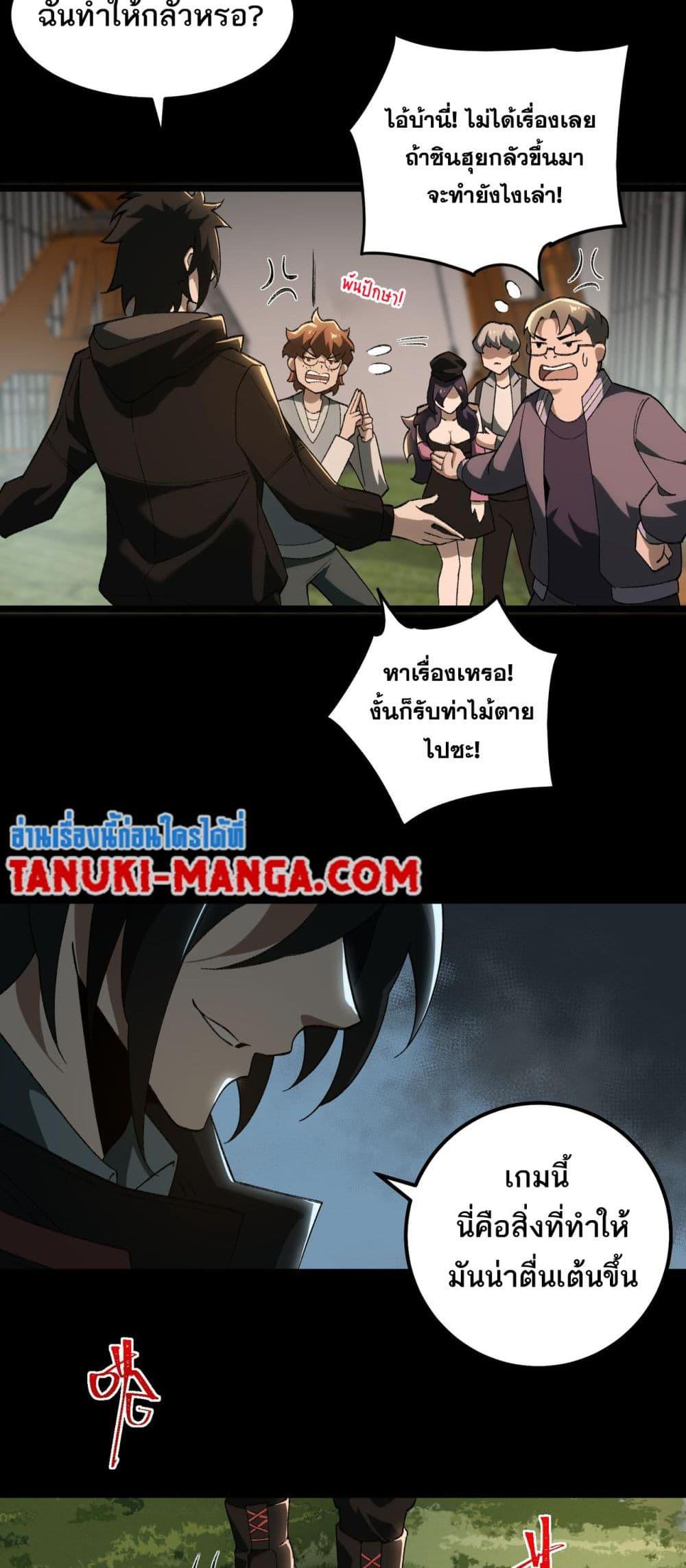 I Created An Urban Legend page 3