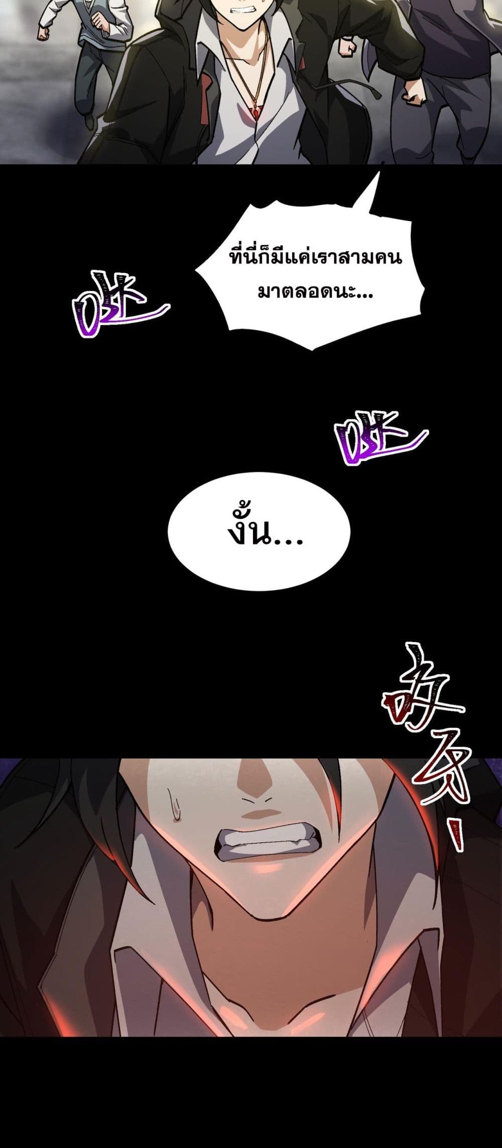 I Created An Urban Legend page 15