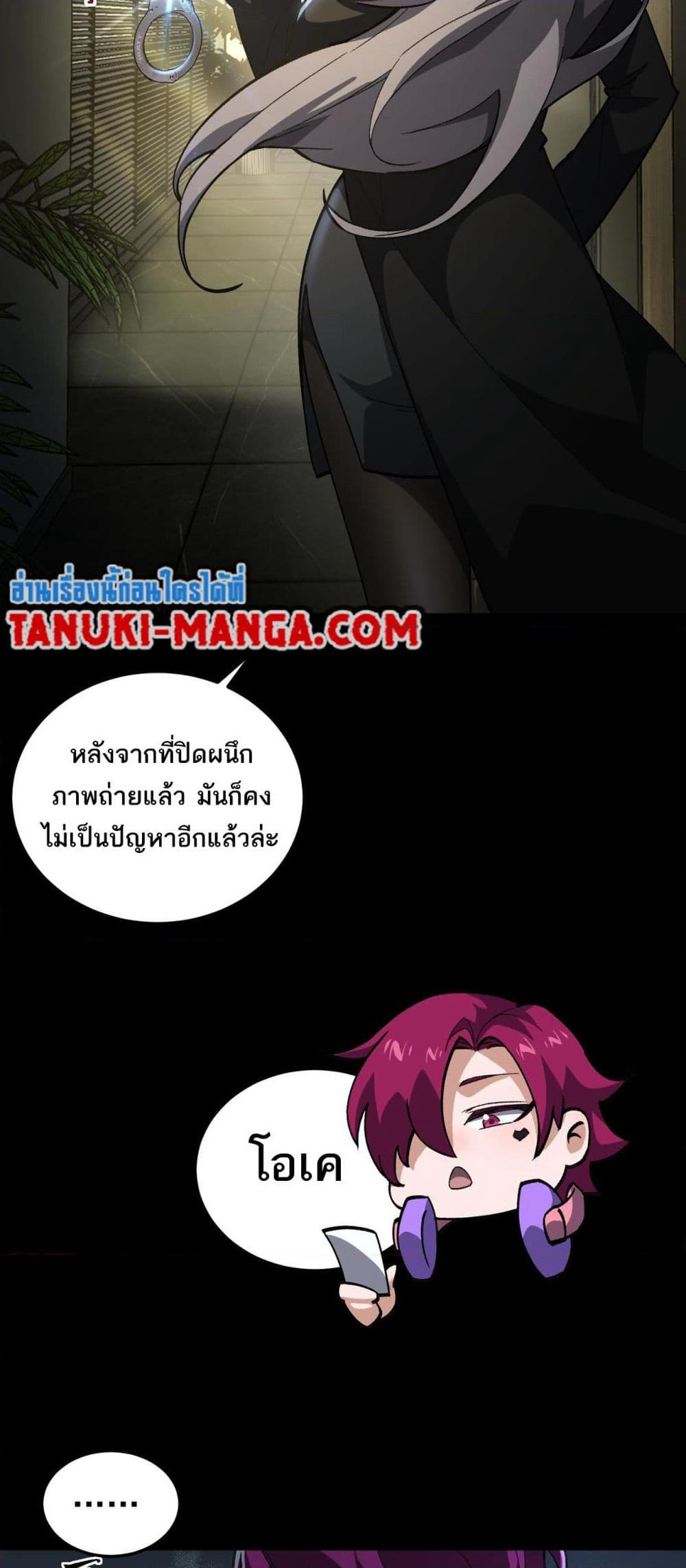 I Created An Urban Legend page 25