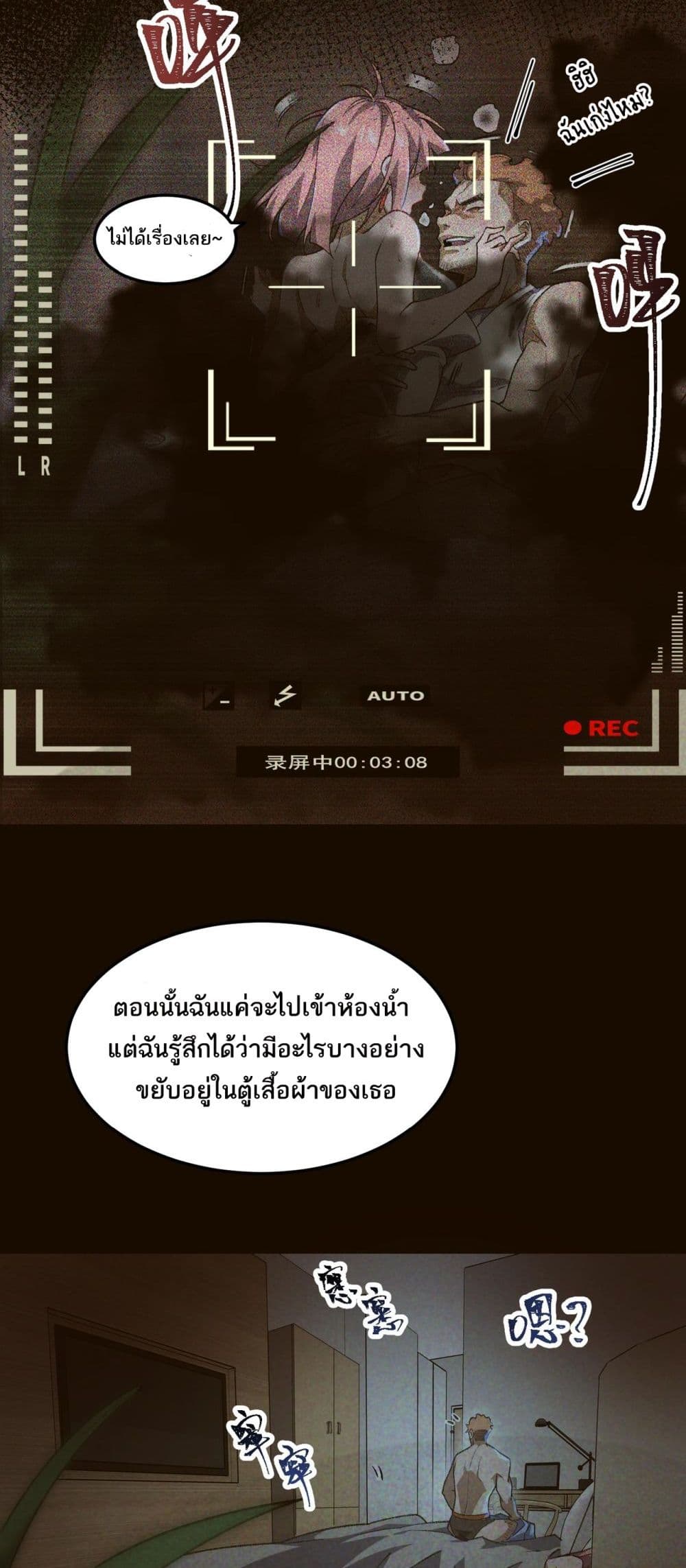 I Created An Urban Legend page 33