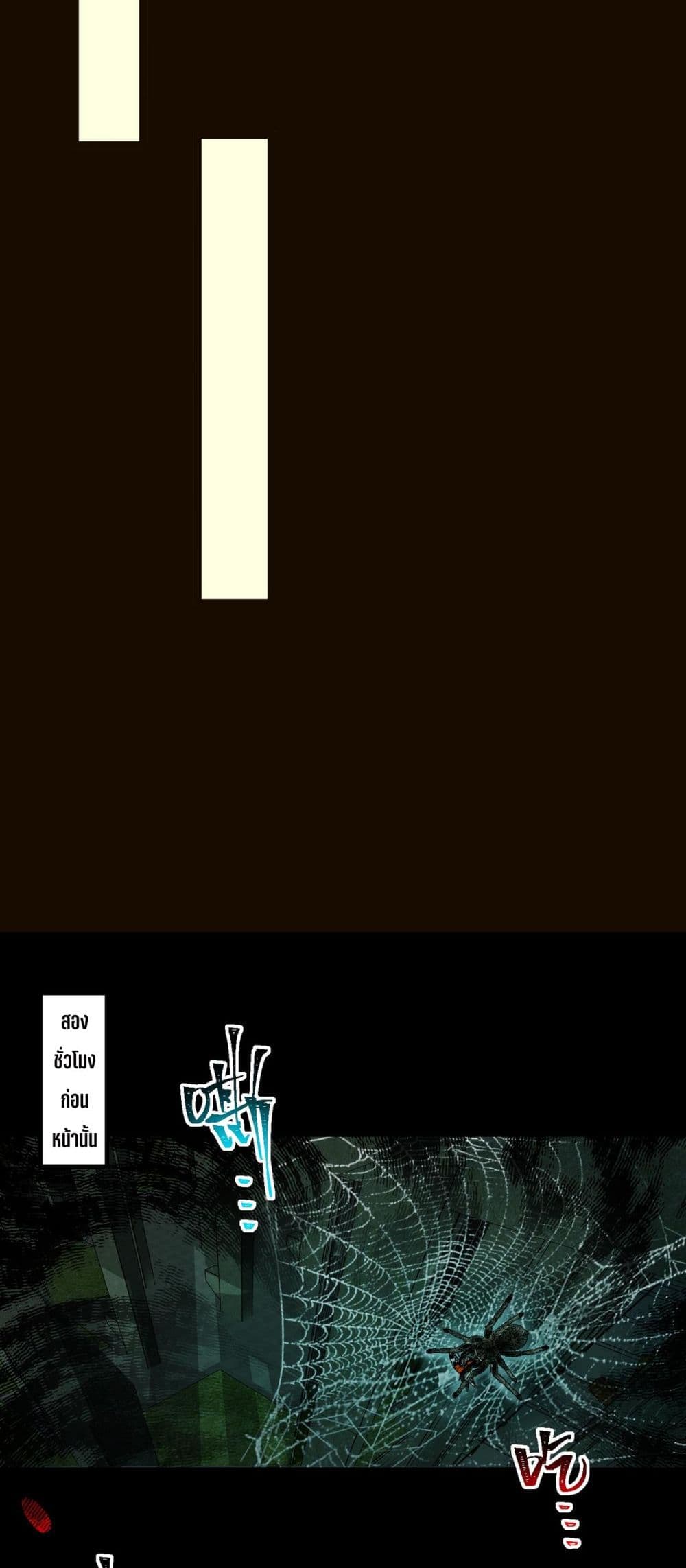 I Created An Urban Legend page 37