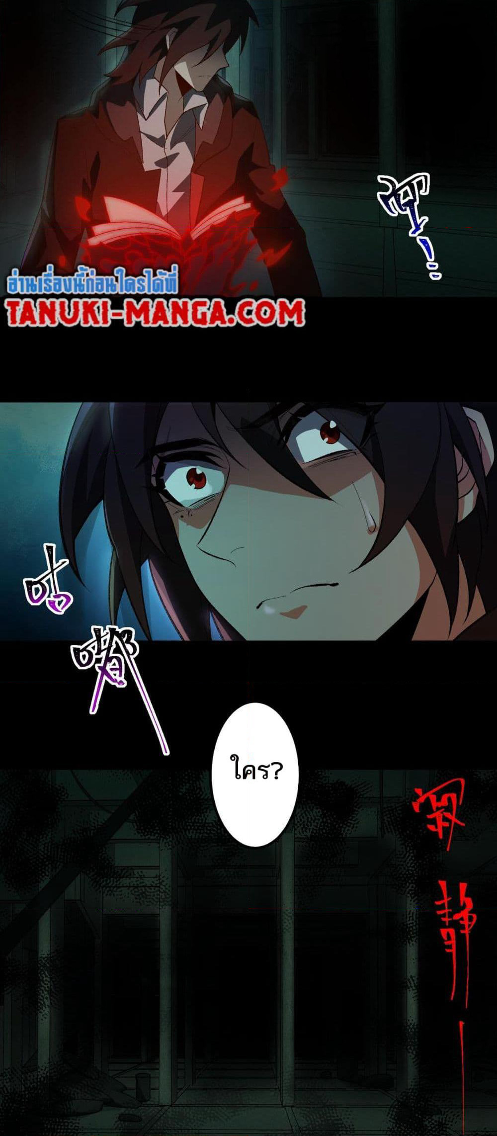 I Created An Urban Legend page 42