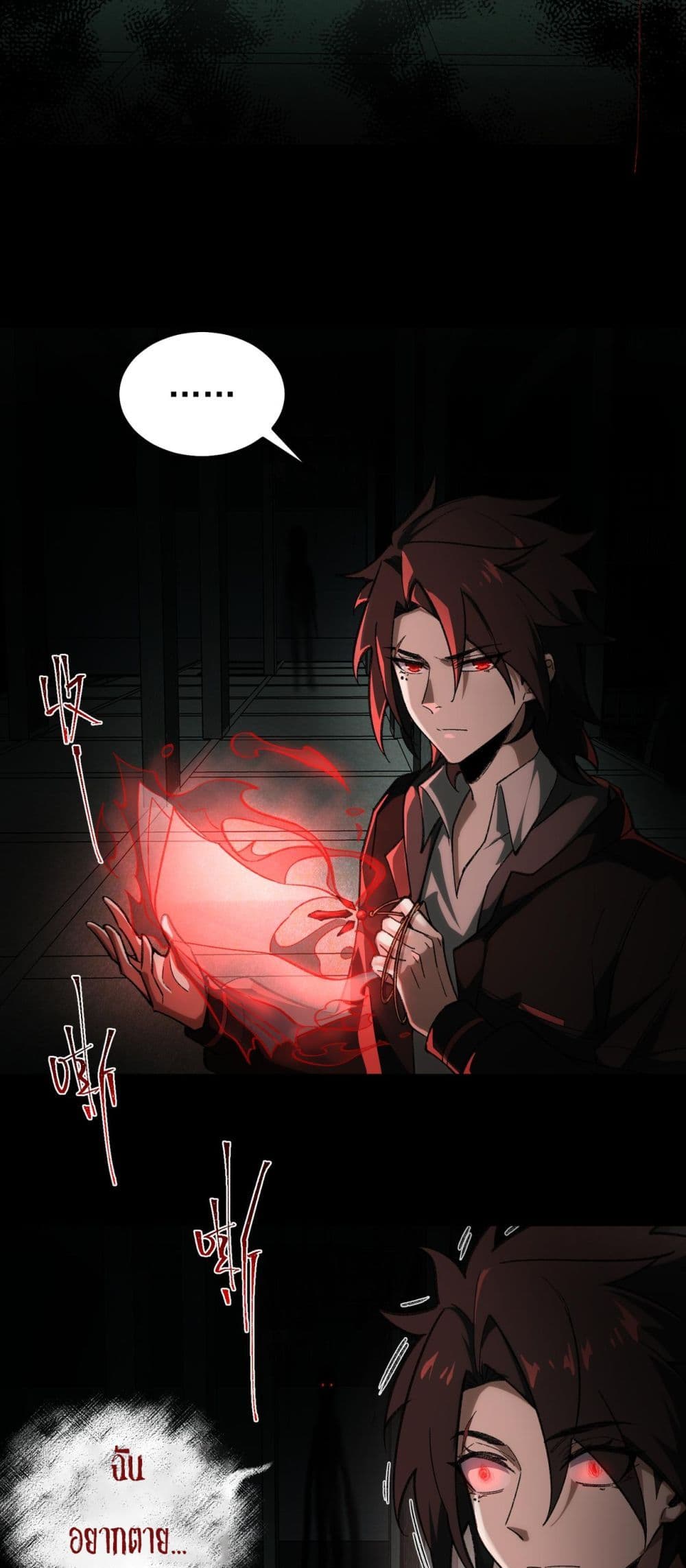 I Created An Urban Legend page 43
