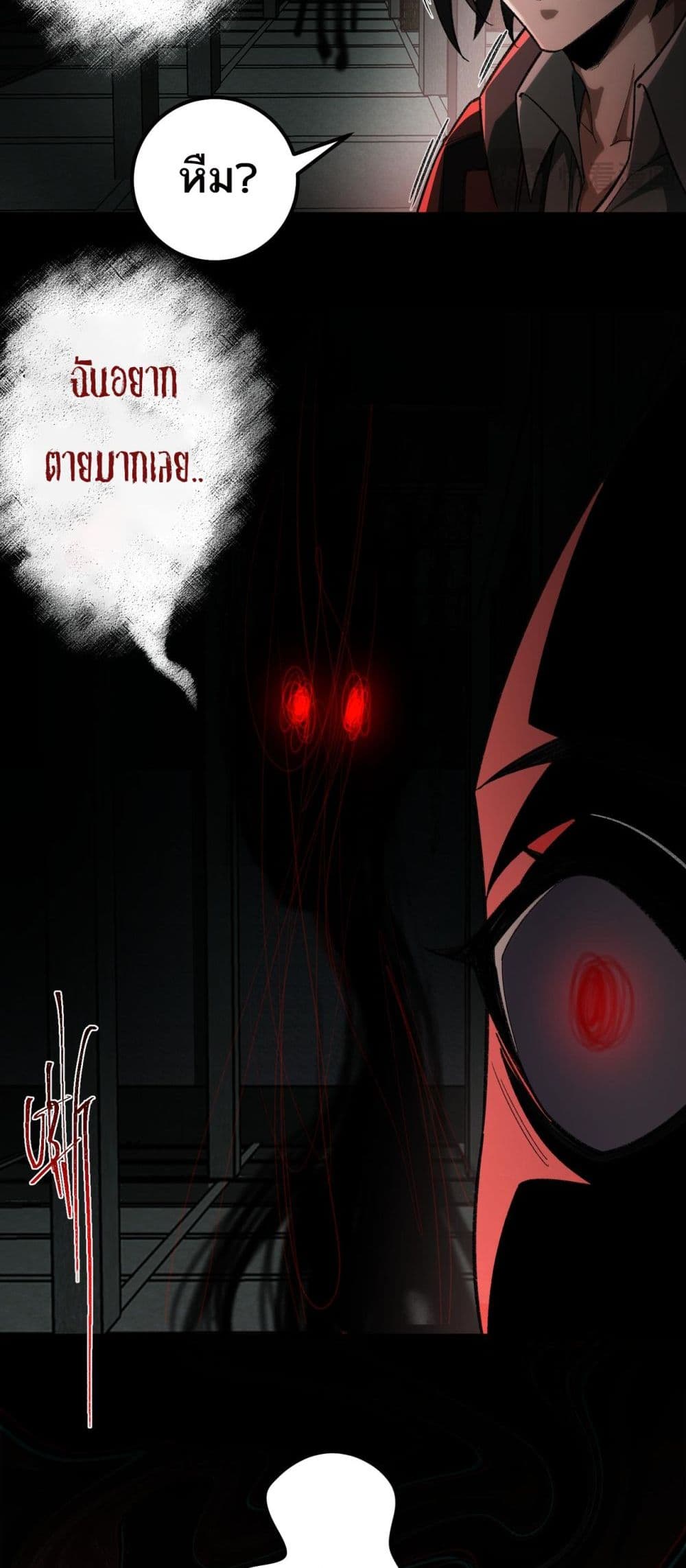 I Created An Urban Legend page 44