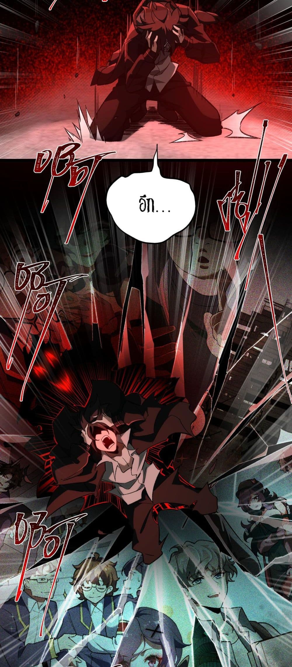 I Created An Urban Legend page 46