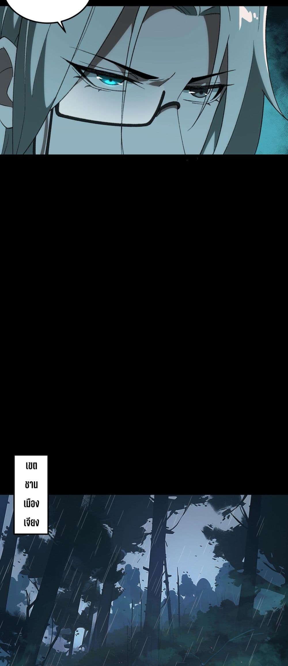 I Created An Urban Legend page 10