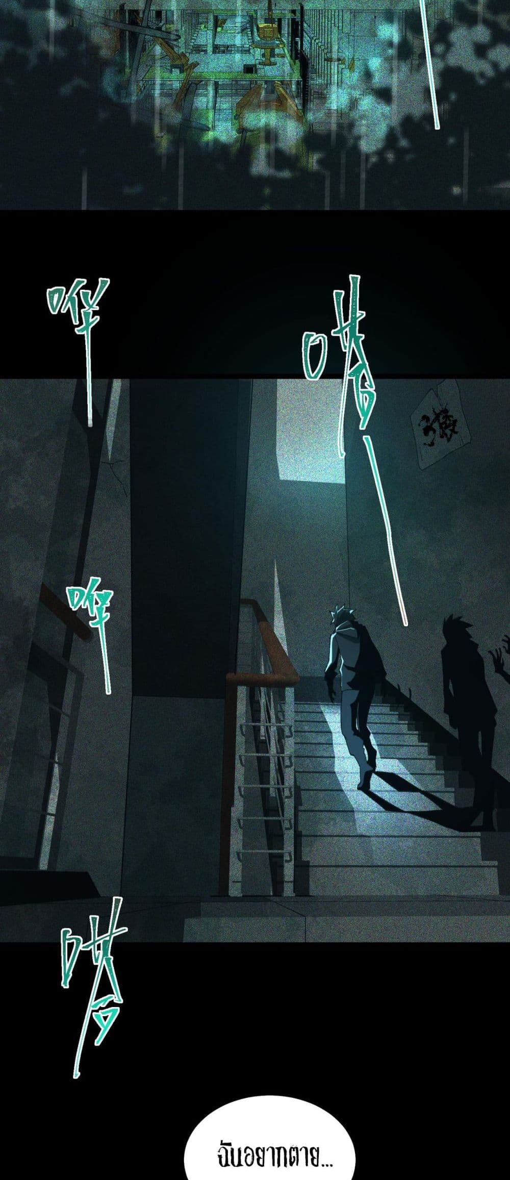 I Created An Urban Legend page 19