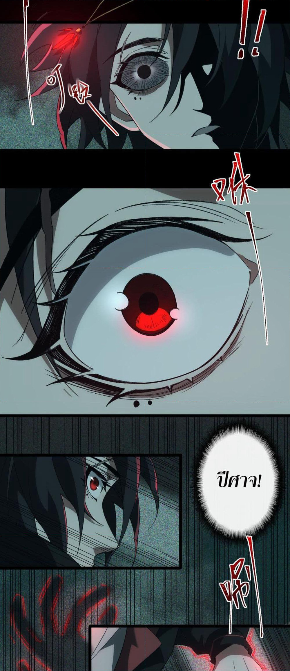 I Created An Urban Legend page 21