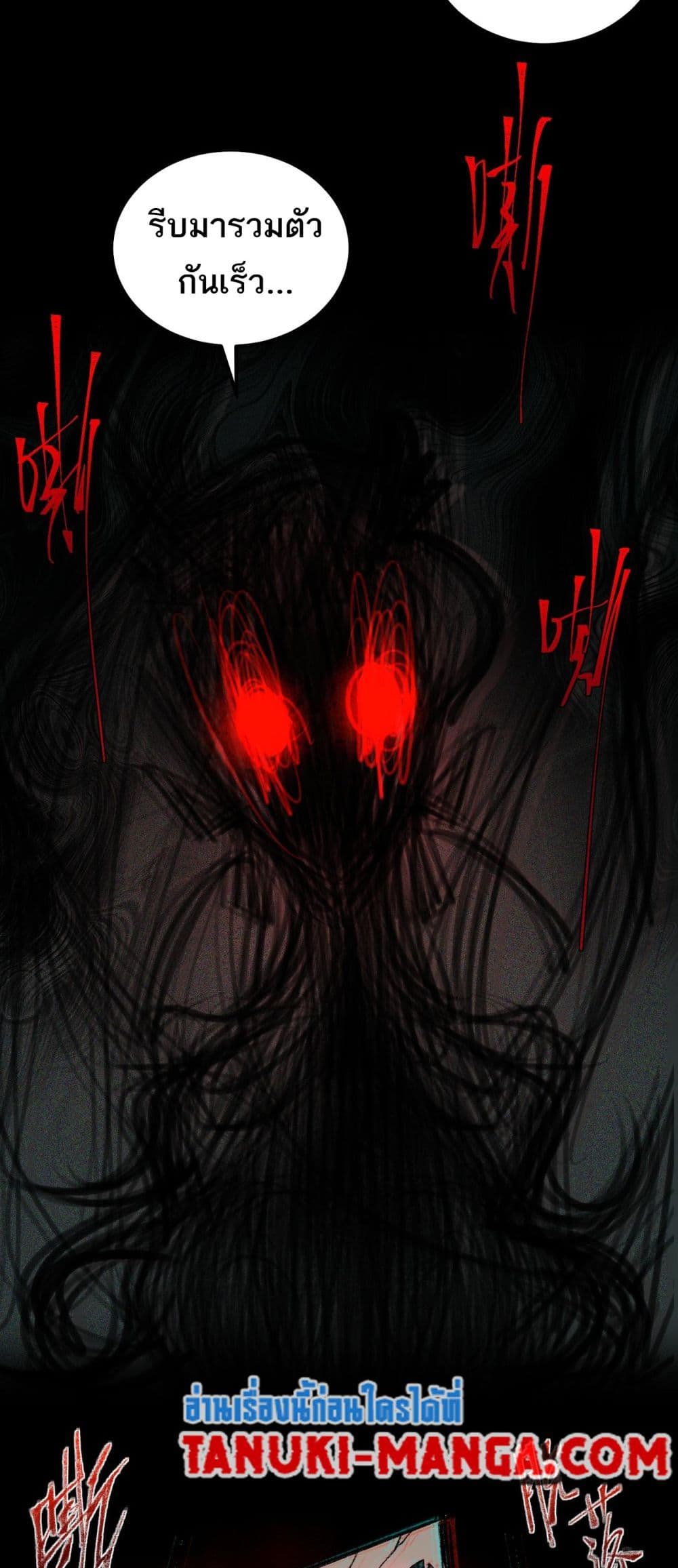 I Created An Urban Legend page 31