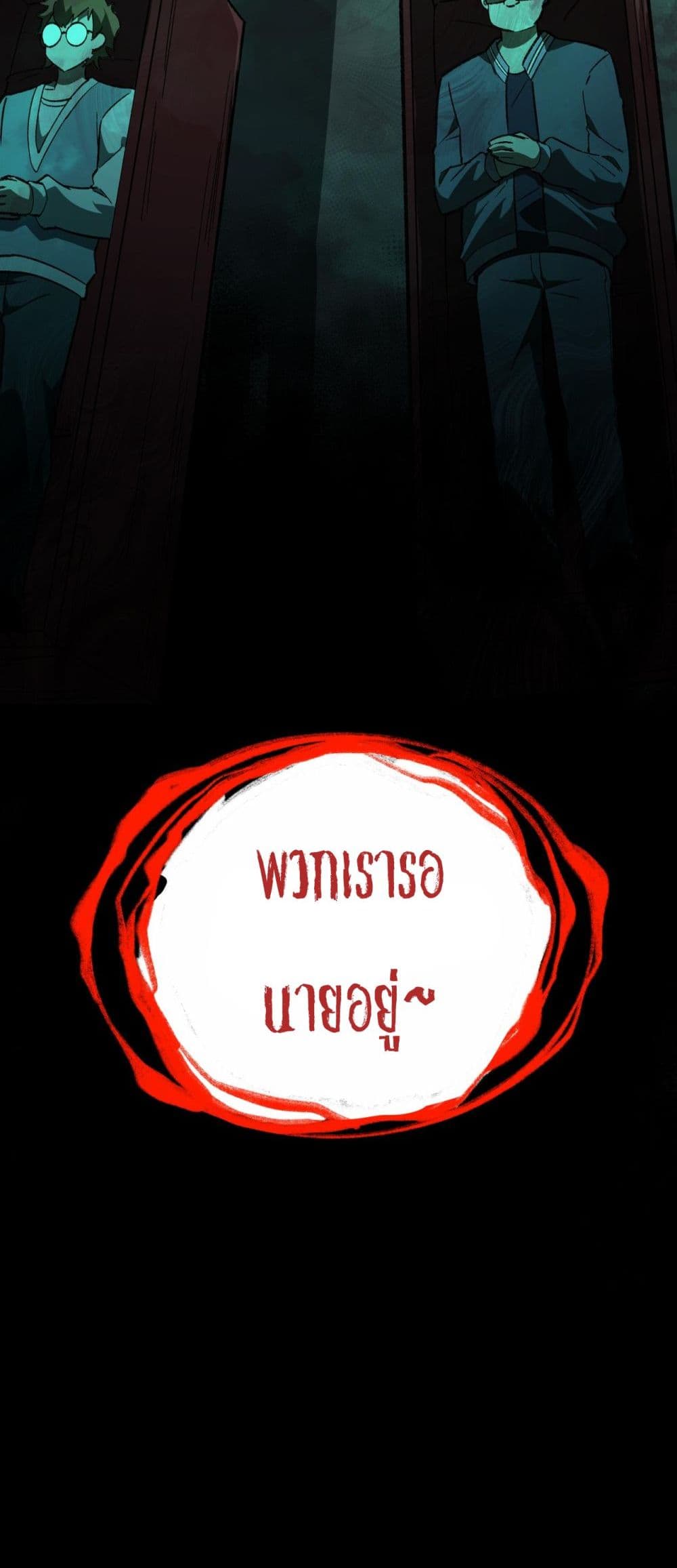 I Created An Urban Legend page 34