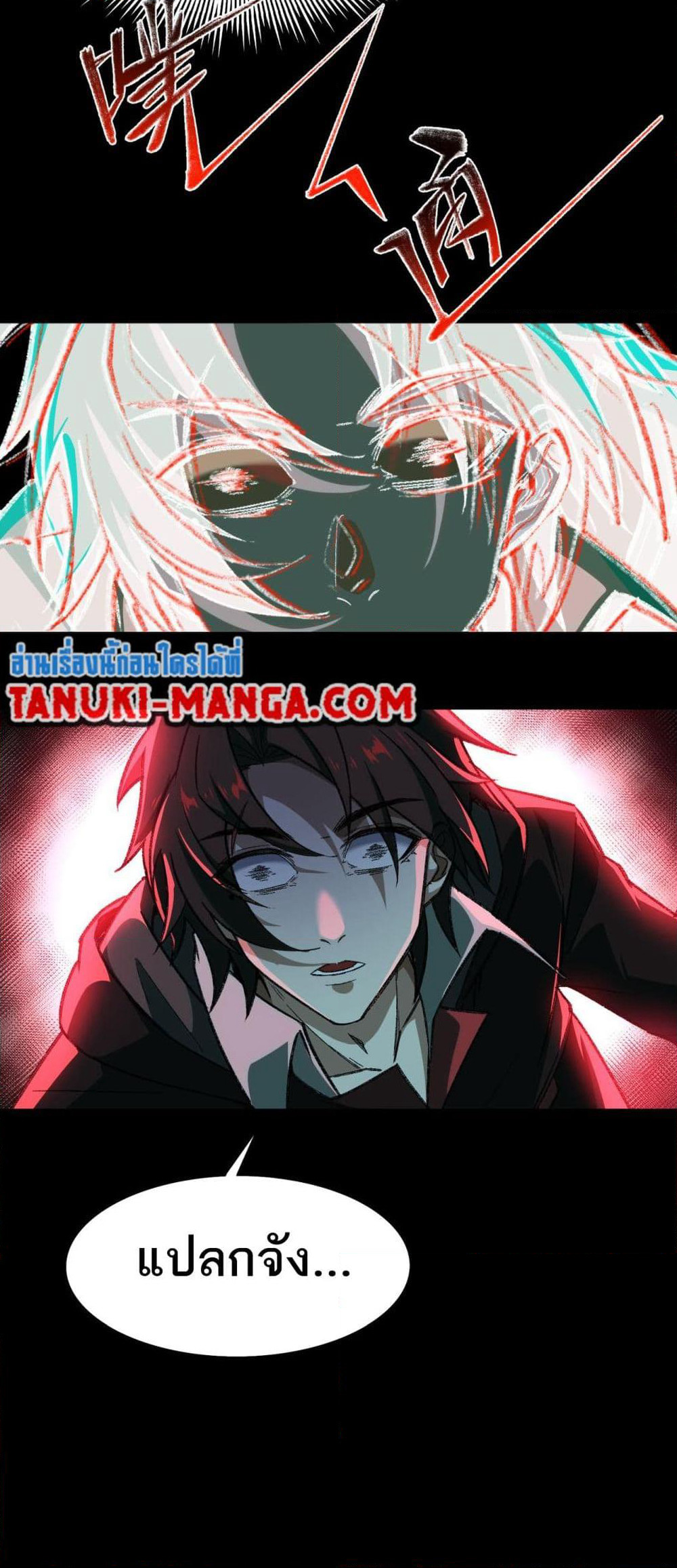 I Created An Urban Legend page 38