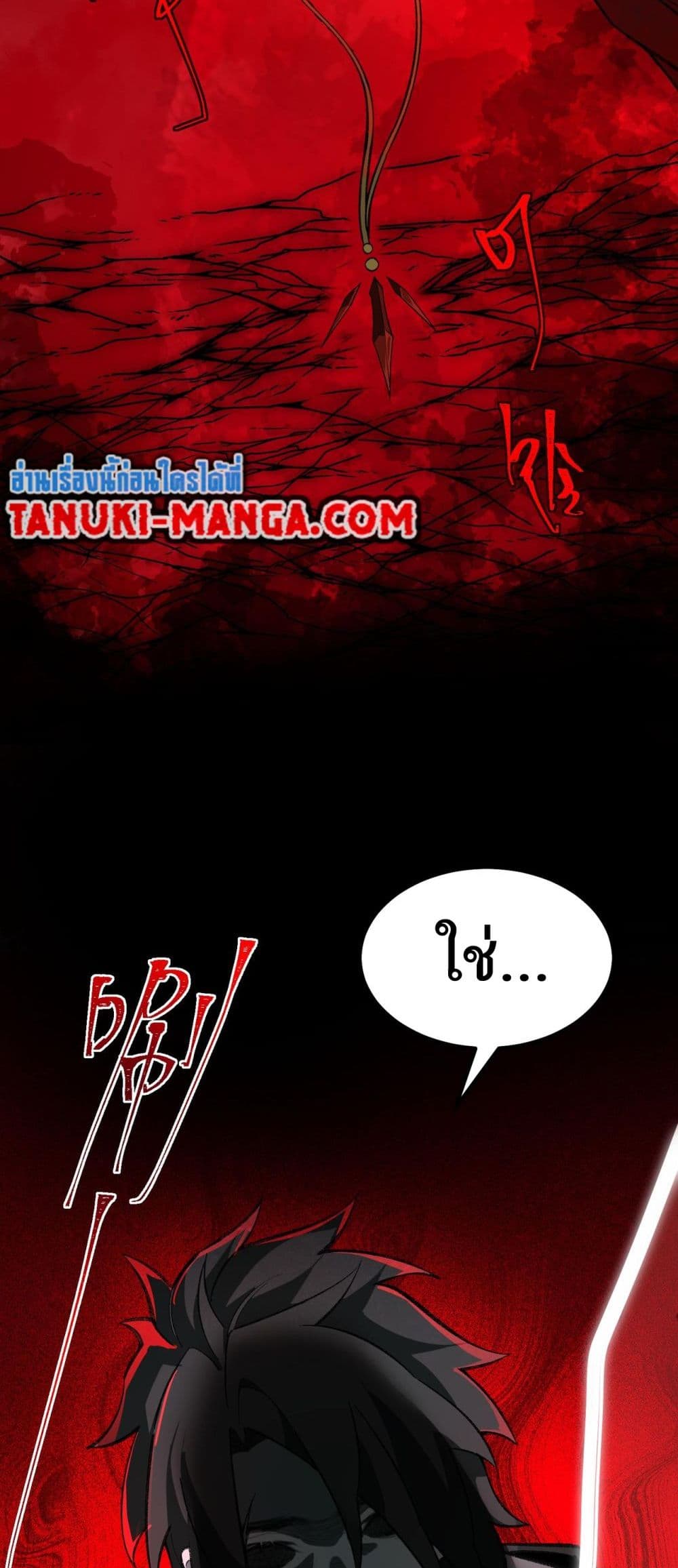 I Created An Urban Legend page 44