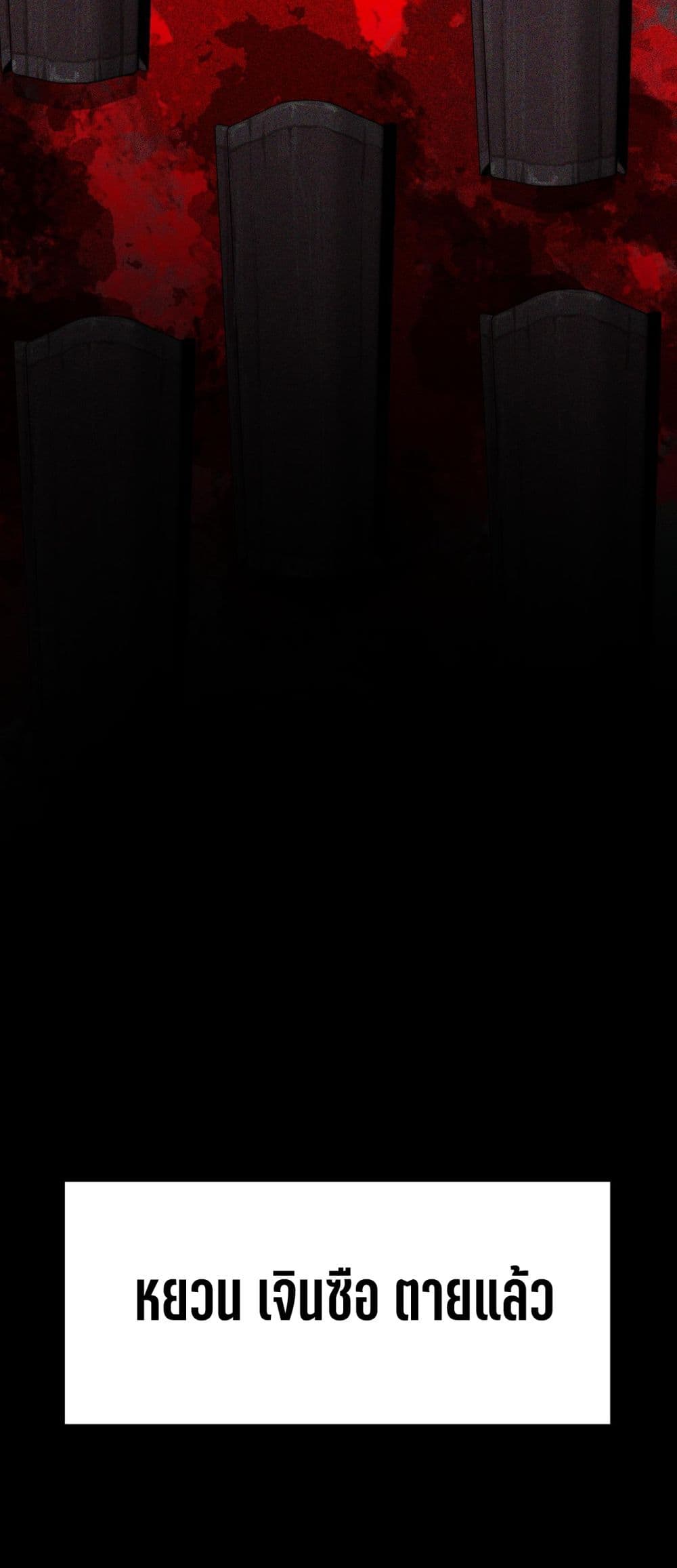 I Created An Urban Legend page 49