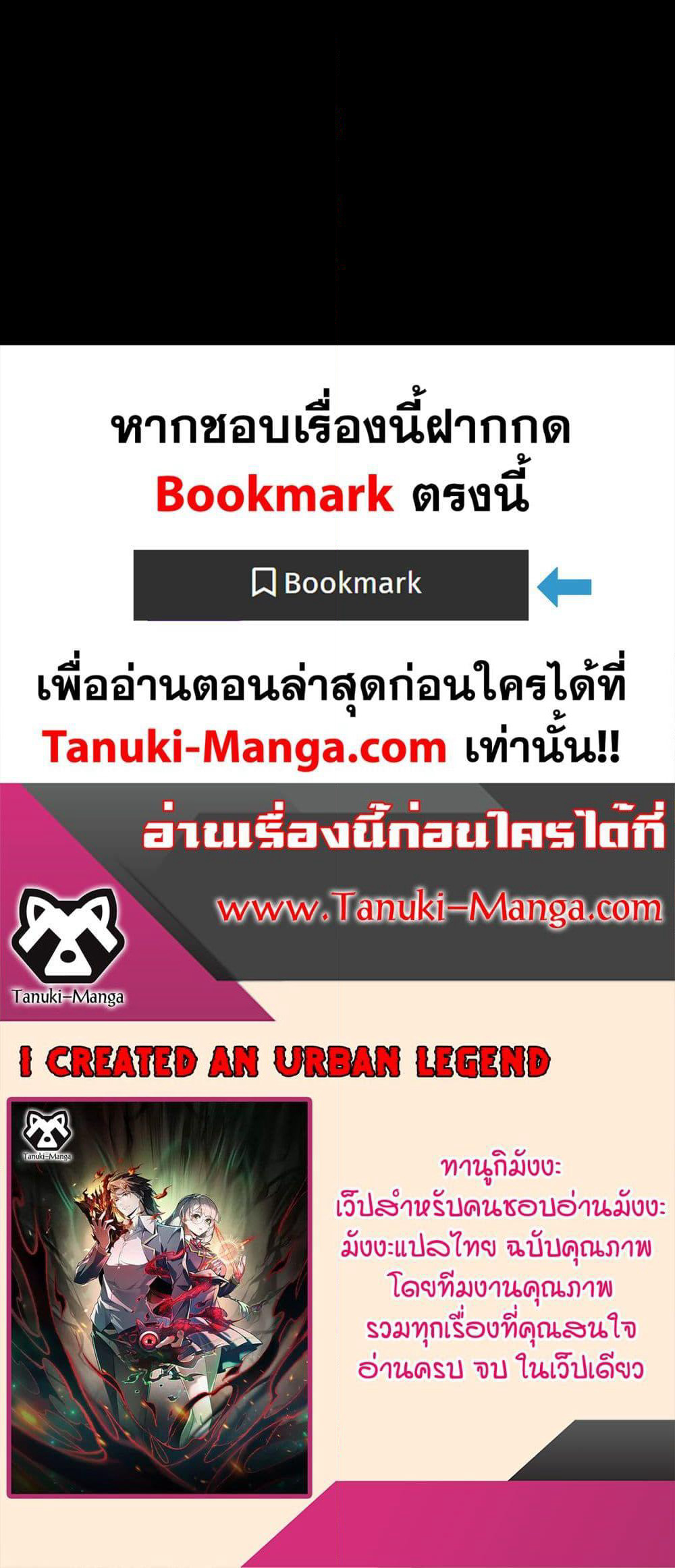 I Created An Urban Legend page 50