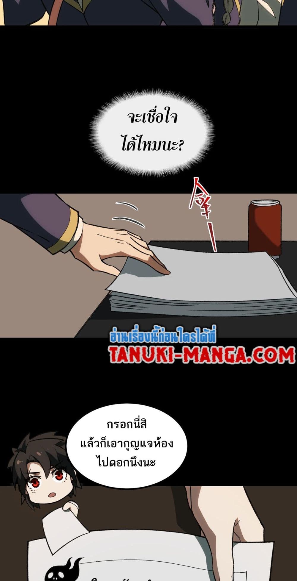 I Created An Urban Legend page 32