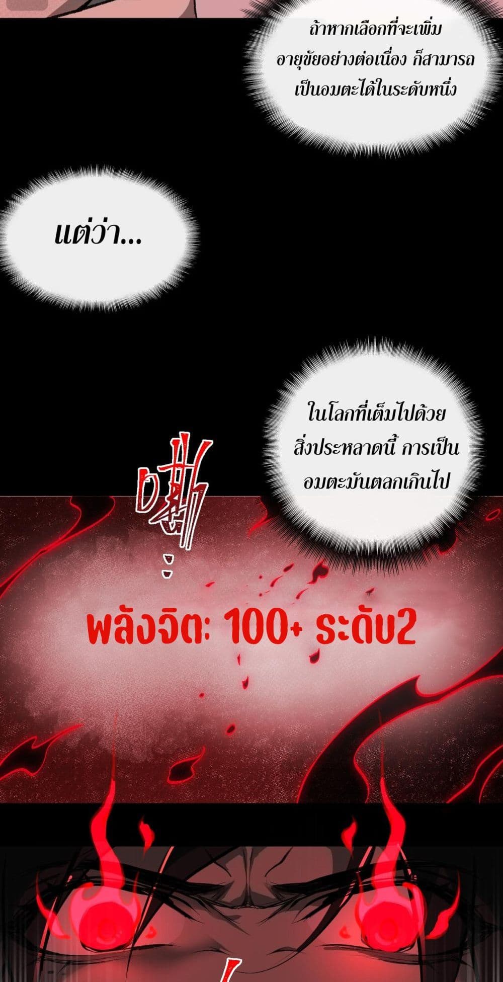 I Created An Urban Legend page 47