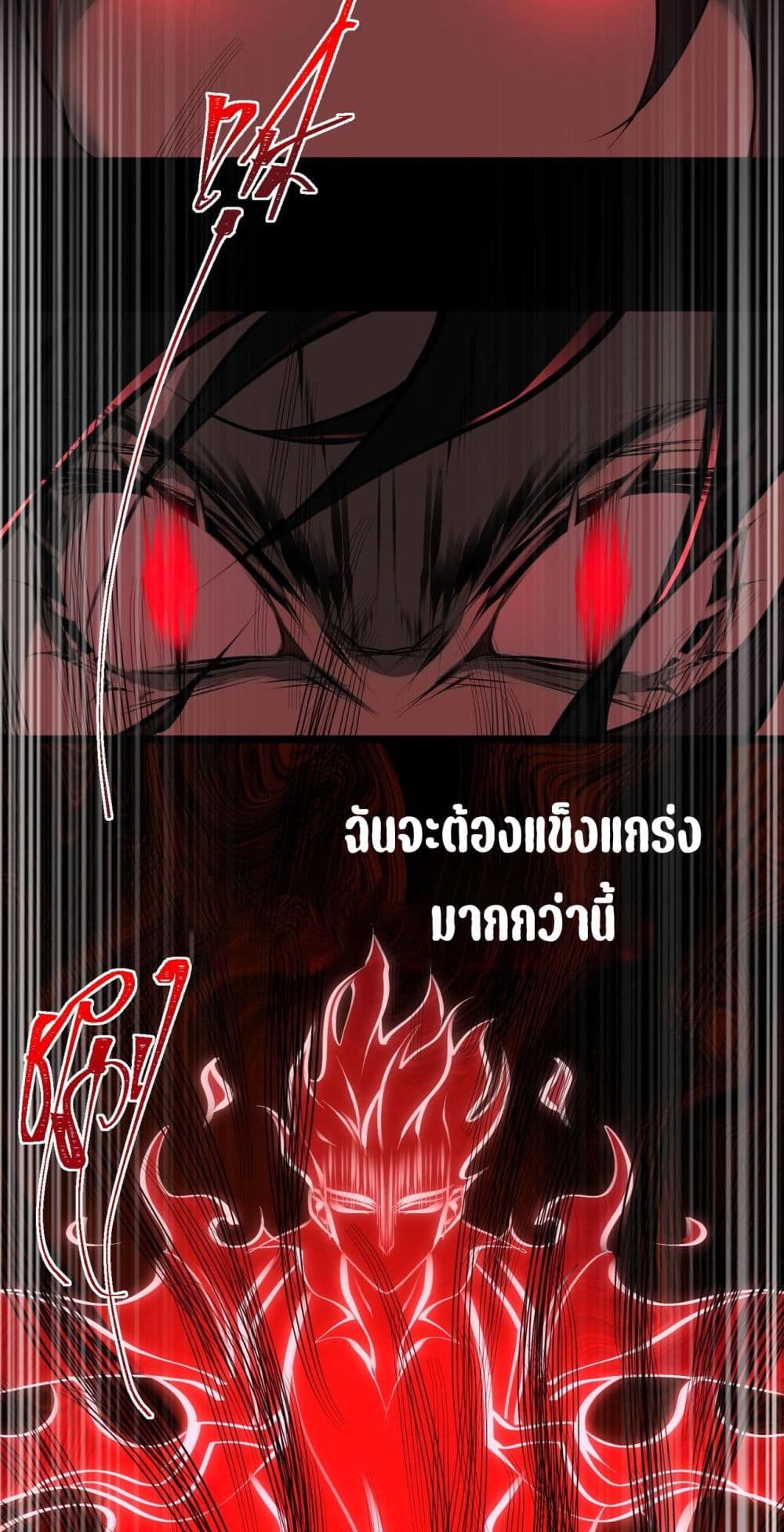 I Created An Urban Legend page 48