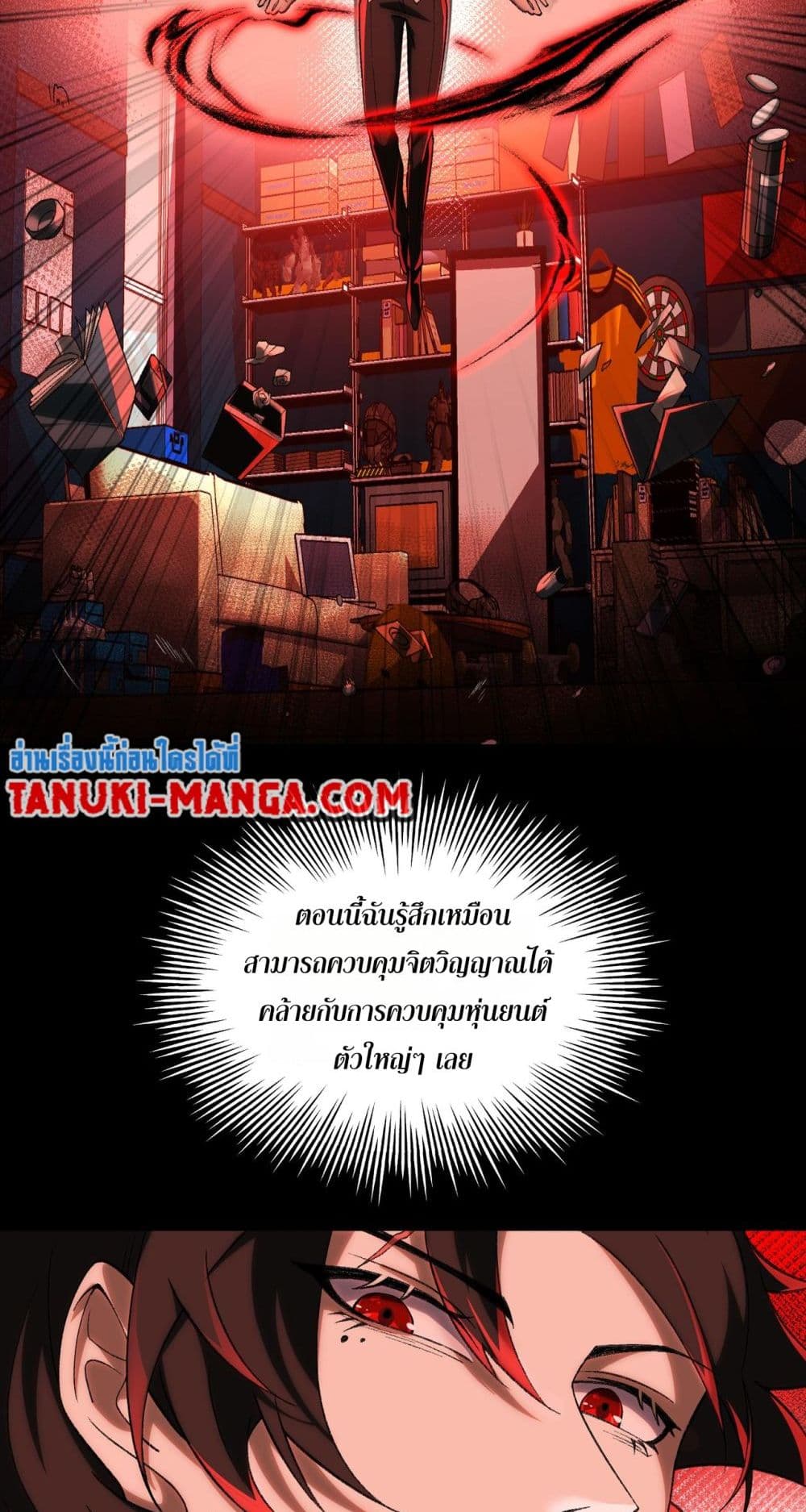 I Created An Urban Legend page 3