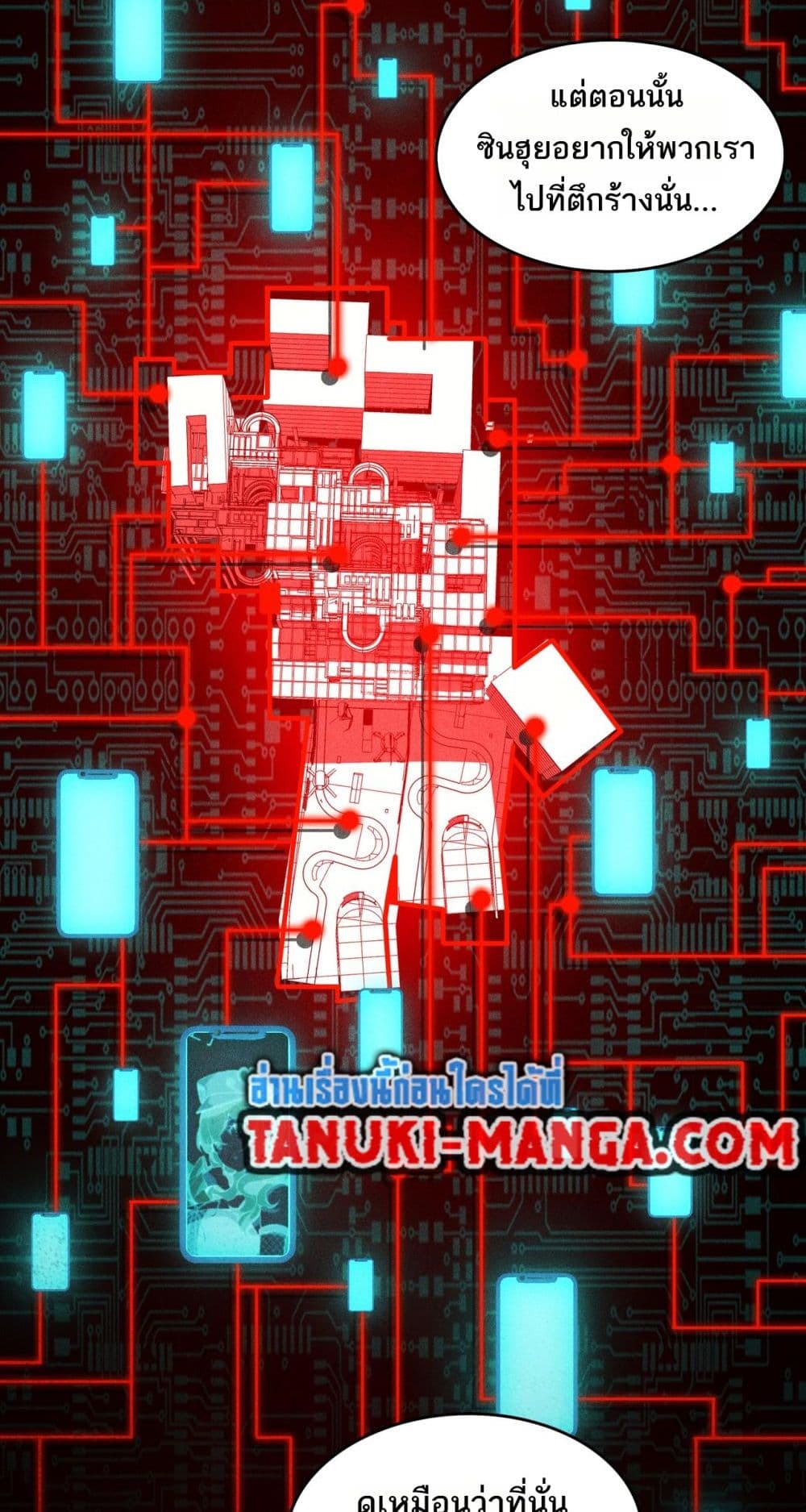 I Created An Urban Legend page 14