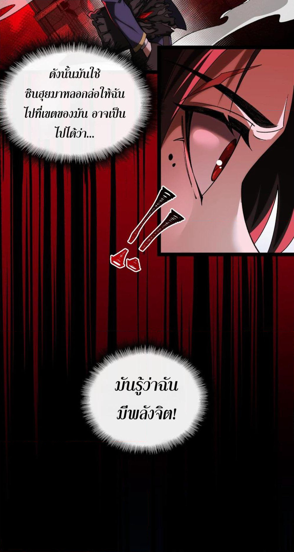 I Created An Urban Legend page 16