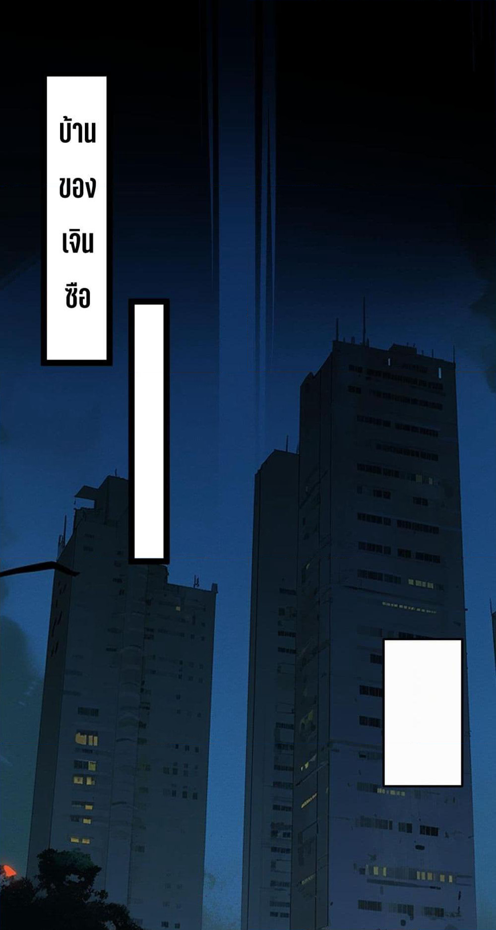 I Created An Urban Legend page 17