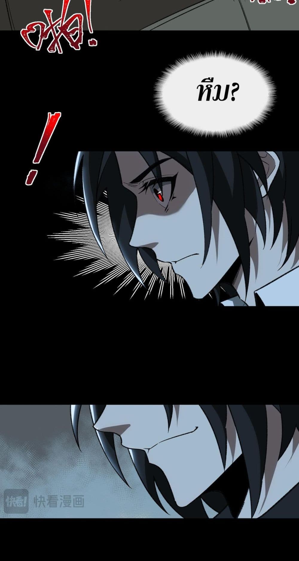 I Created An Urban Legend page 23