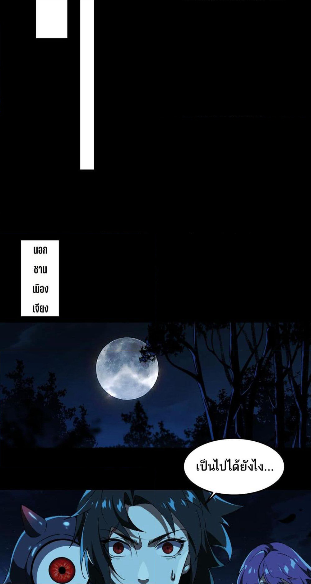 I Created An Urban Legend page 28