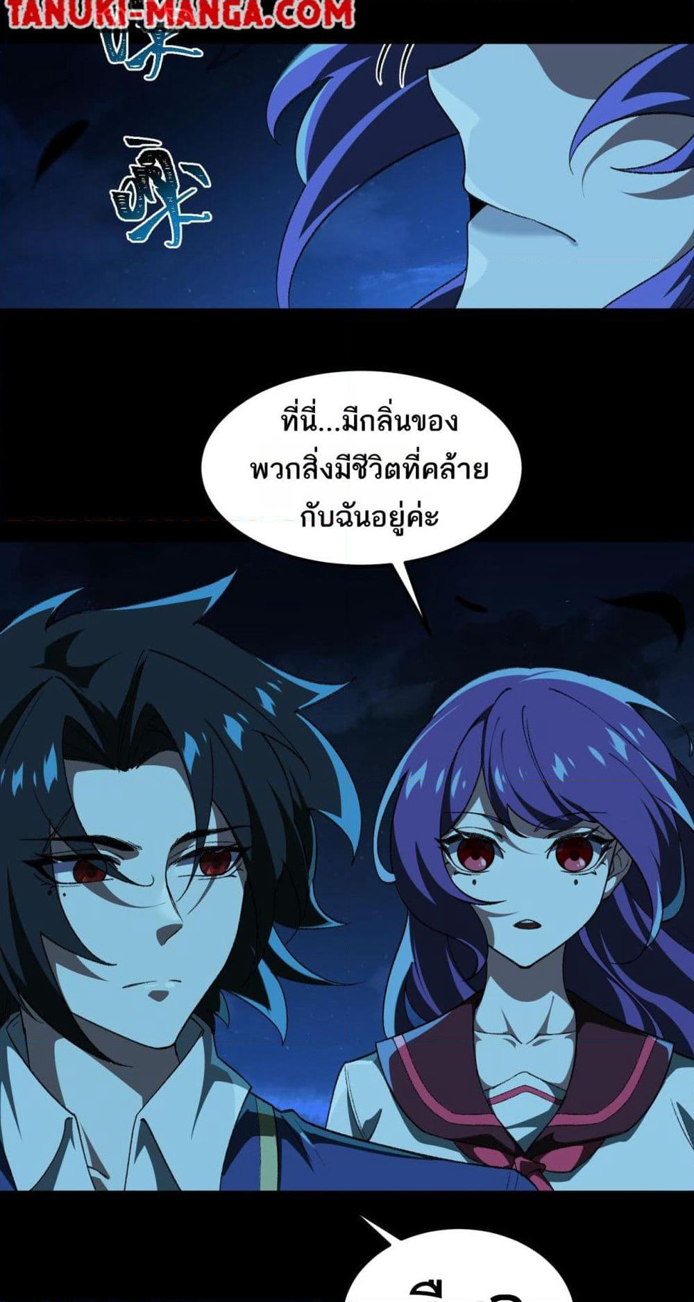 I Created An Urban Legend page 32