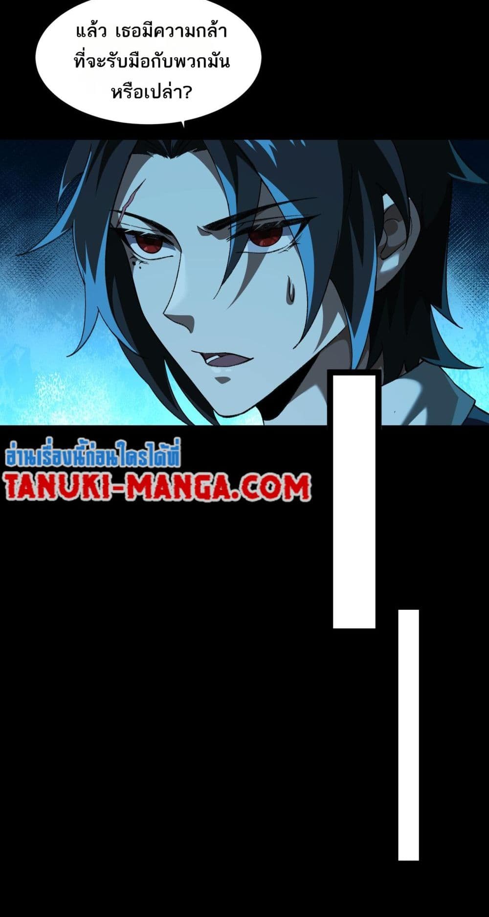 I Created An Urban Legend page 34