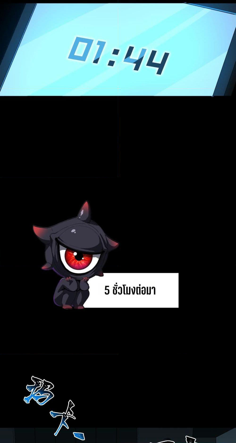 I Created An Urban Legend page 39
