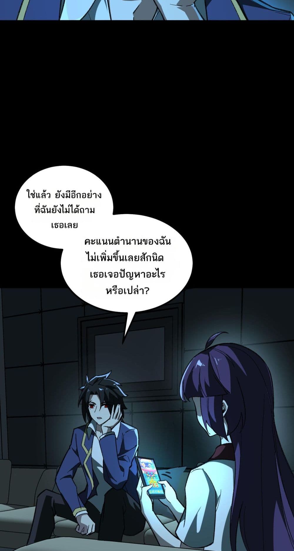 I Created An Urban Legend page 41