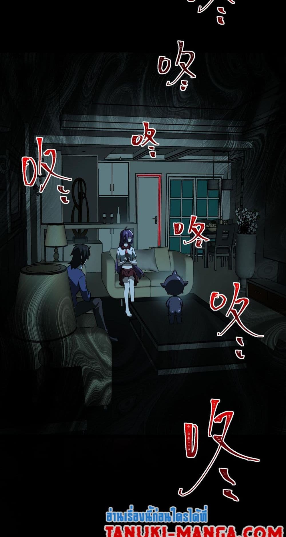 I Created An Urban Legend page 45