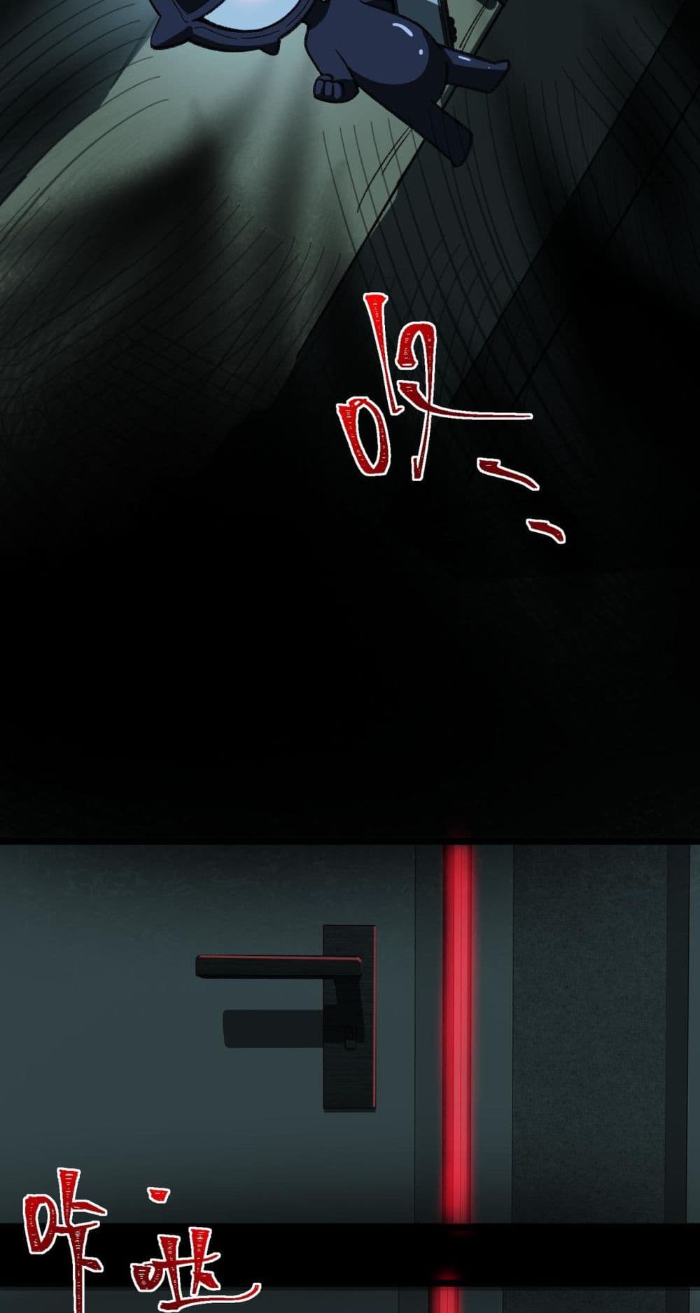 I Created An Urban Legend page 47