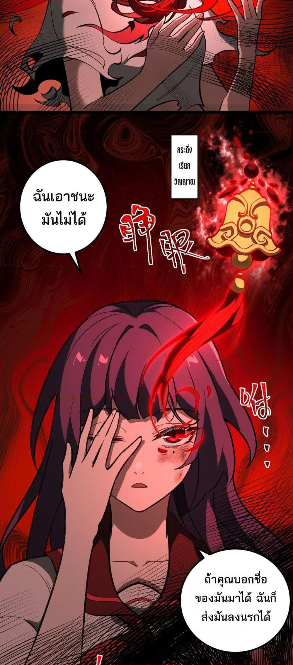 I Created An Urban Legend page 11