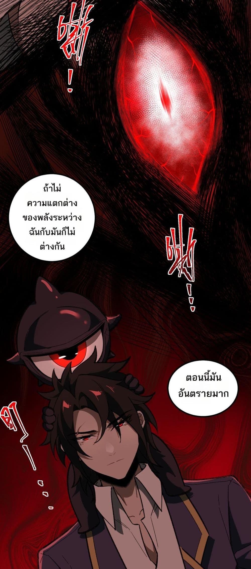 I Created An Urban Legend page 12