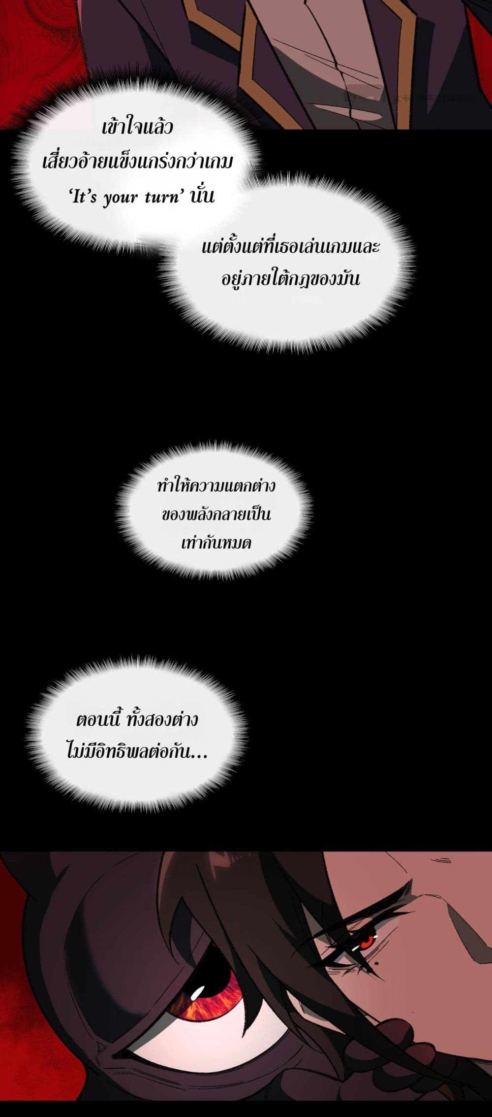 I Created An Urban Legend page 13
