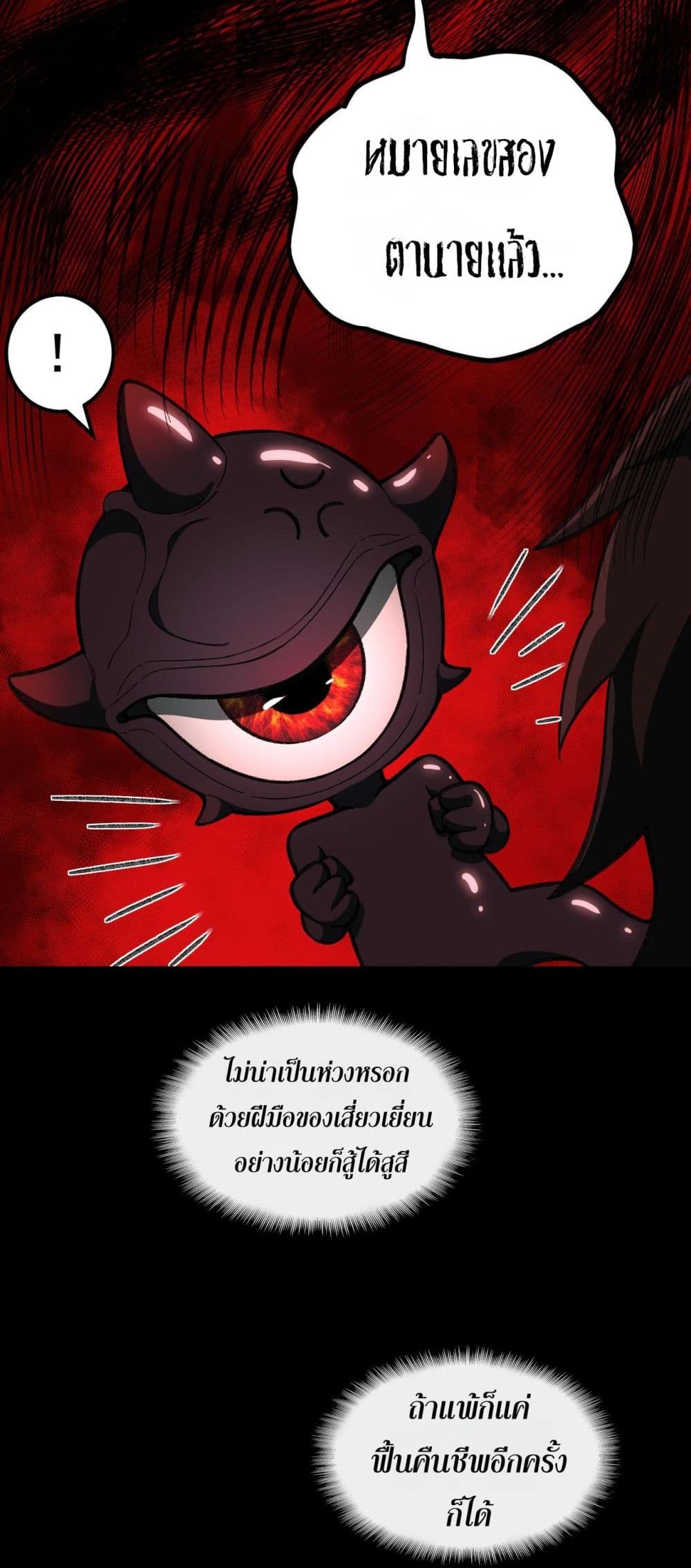 I Created An Urban Legend page 15