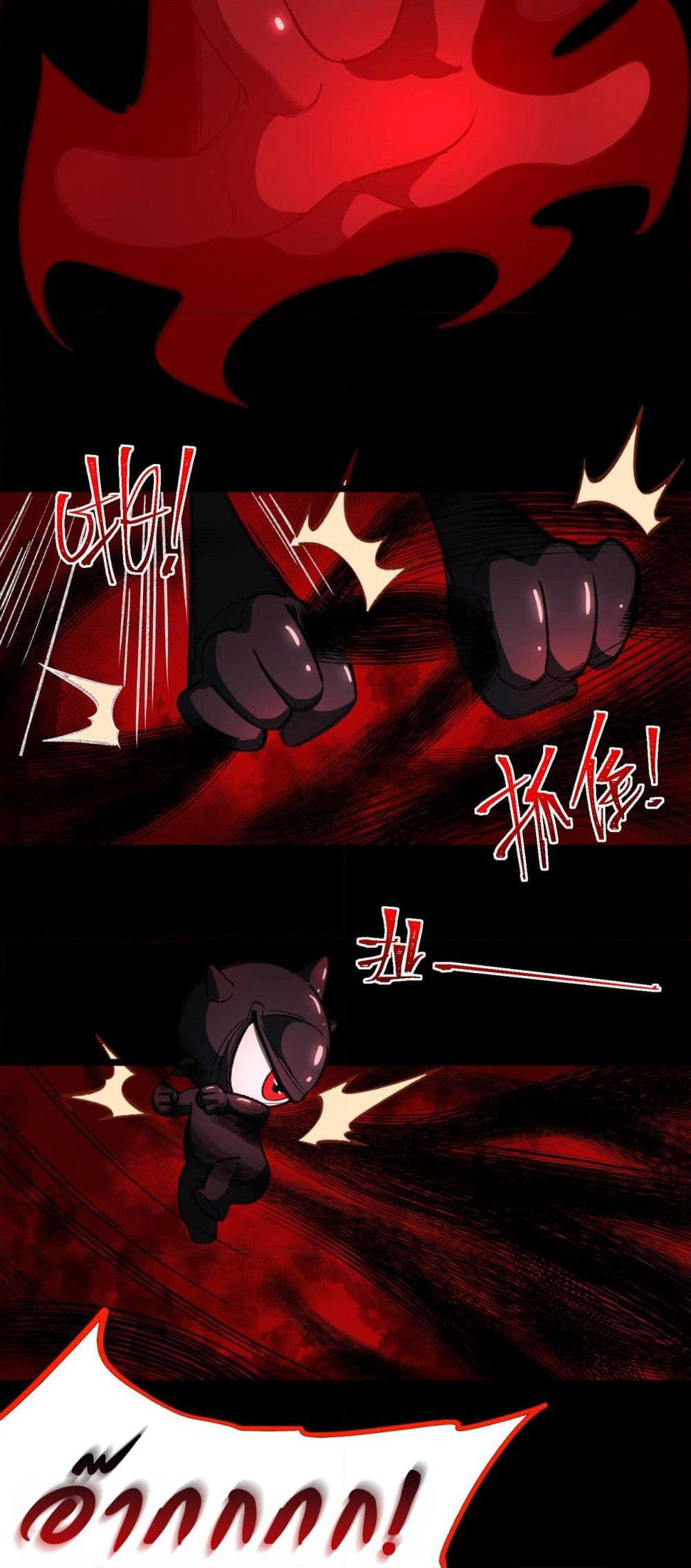 I Created An Urban Legend page 17