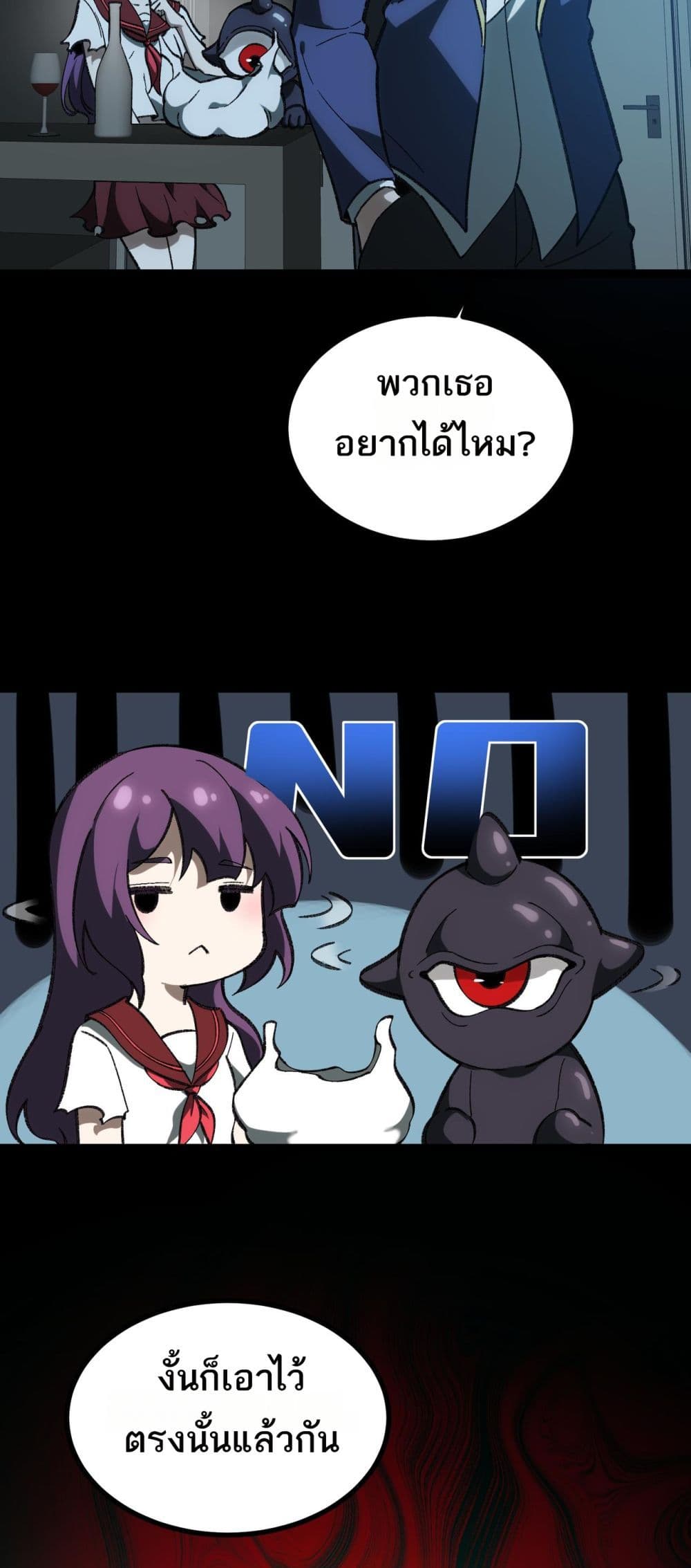 I Created An Urban Legend page 39