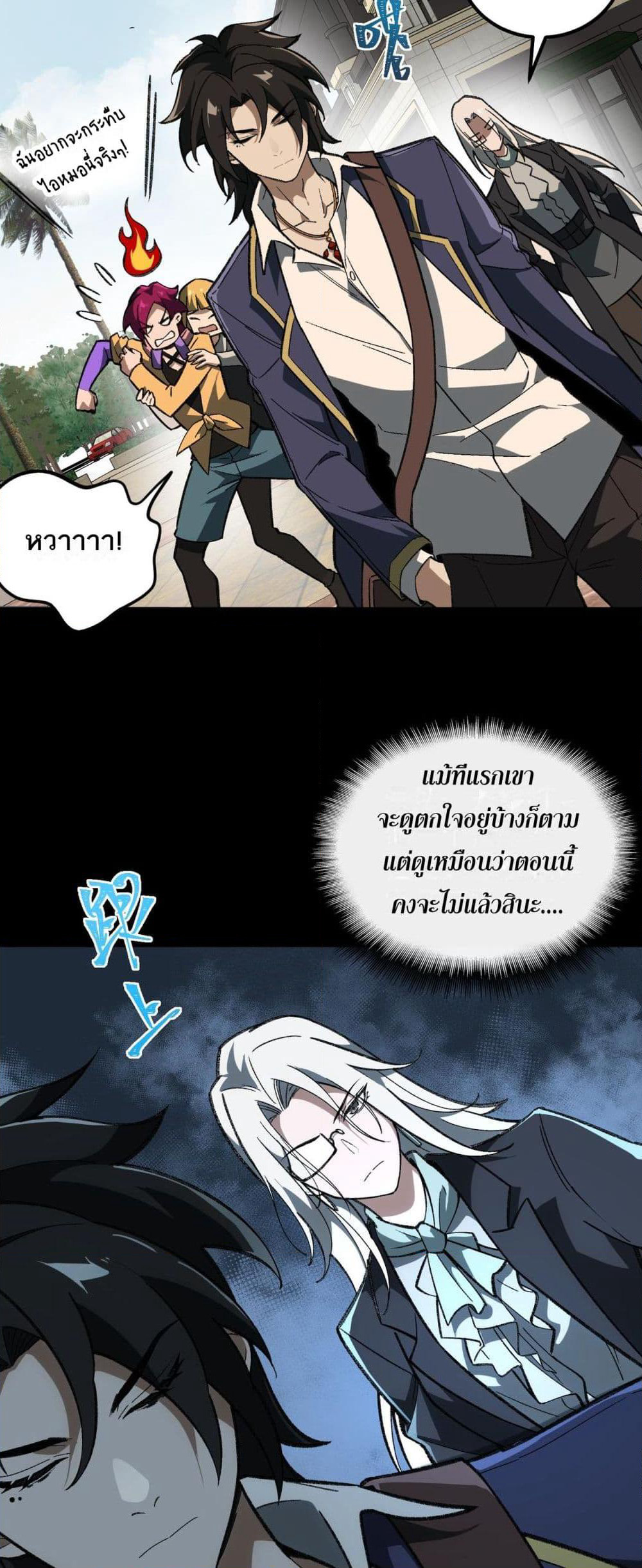 I Created An Urban Legend page 11