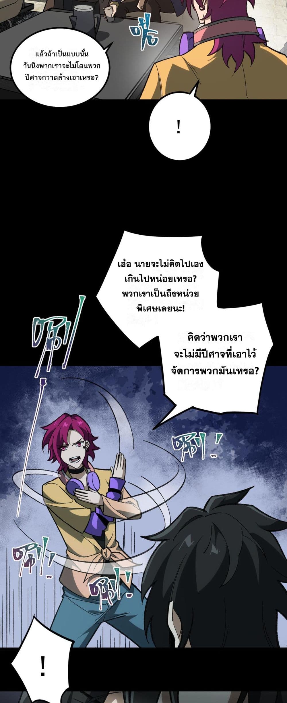 I Created An Urban Legend page 37