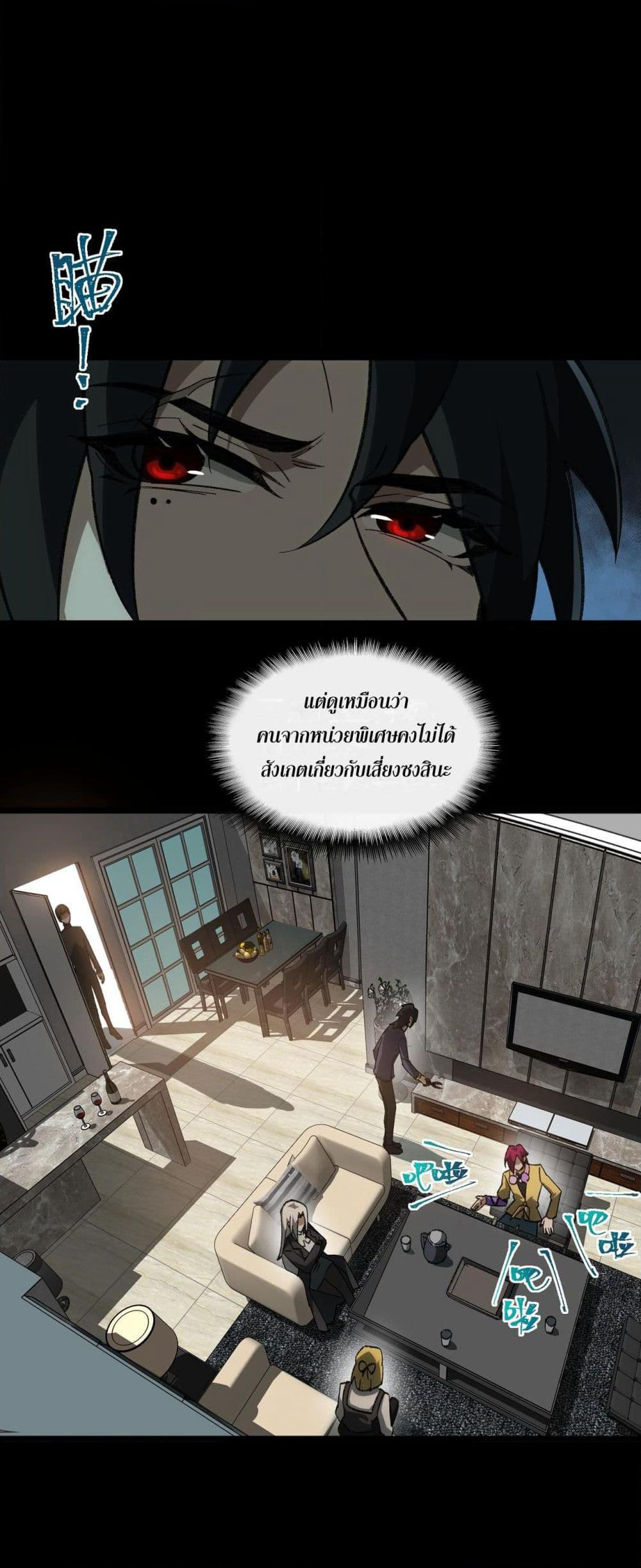 I Created An Urban Legend page 46