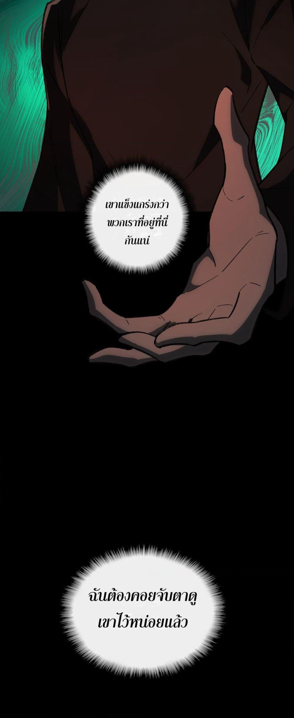 I Created An Urban Legend page 49