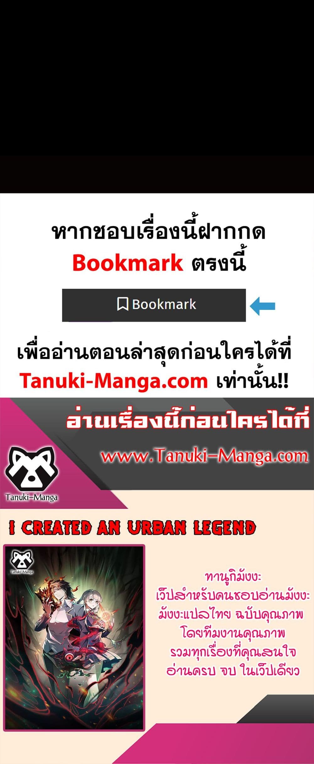 I Created An Urban Legend page 50