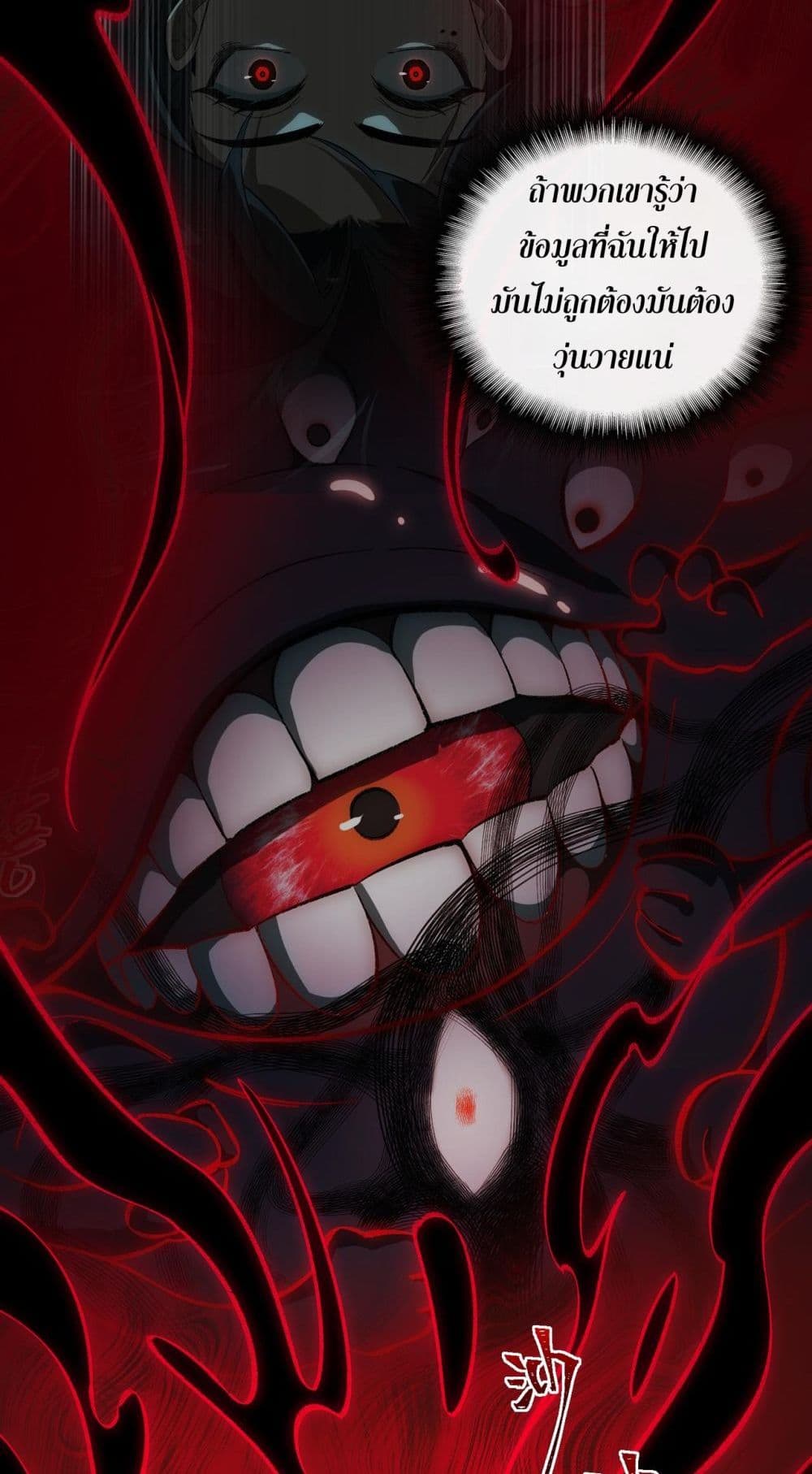 I Created An Urban Legend page 6